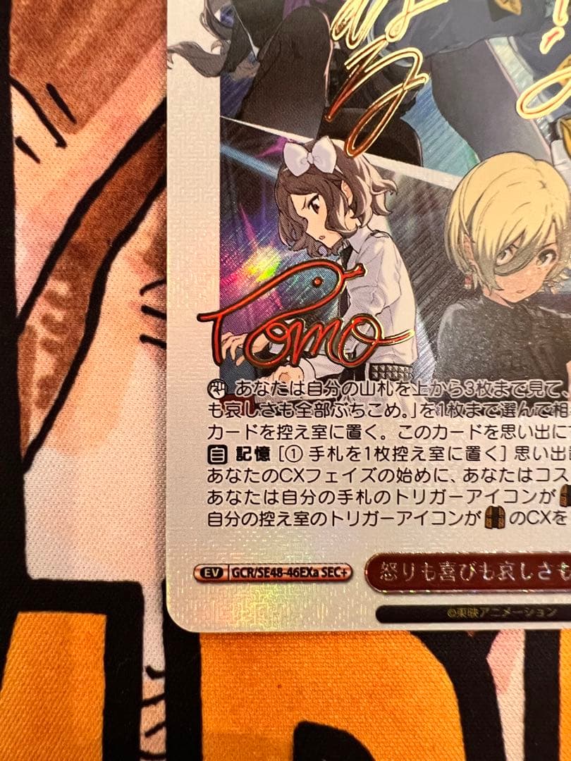 ガールズバンドクライ　怒りも喜びも哀しみも全部ぶちこめ。　ヴァイスシュヴァルツ