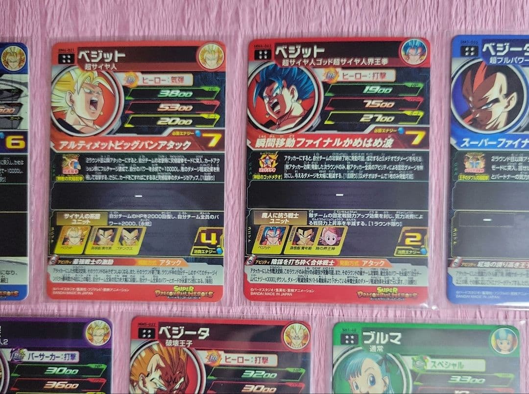 旧弾 有り 星4 ドラゴンボールヒーローズ まとめ売り おまけ有り