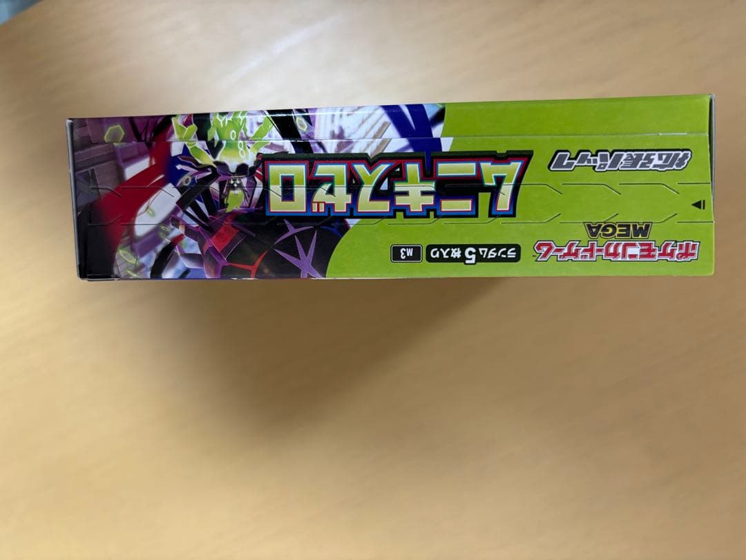 ムニキスゼロ　ペリペリ有　シュリンク無　未開封　ポケモンカードゲーム