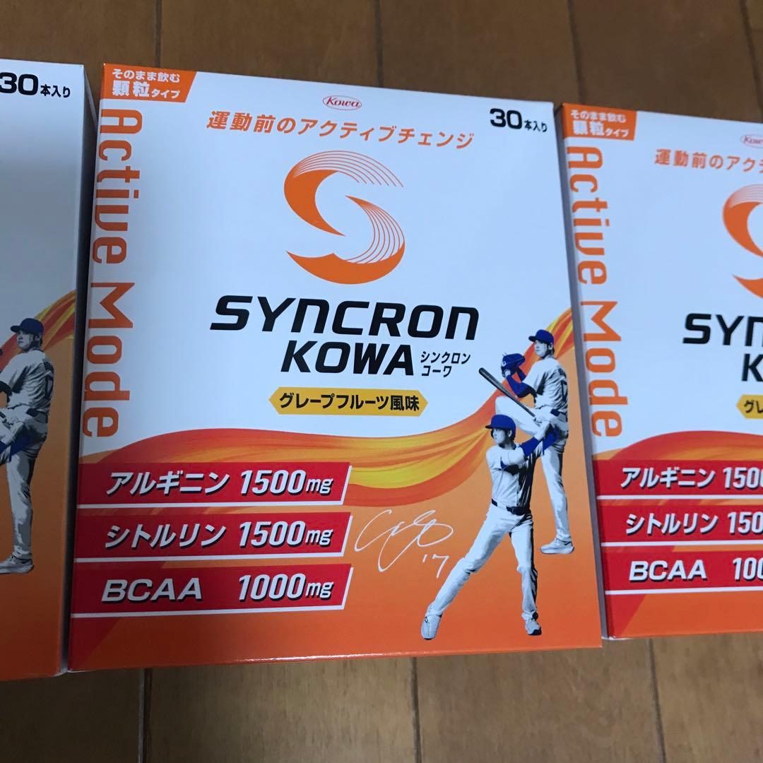 【大谷翔平選手共同開発】シンクロンコーワアクティブモード顆粒90本
