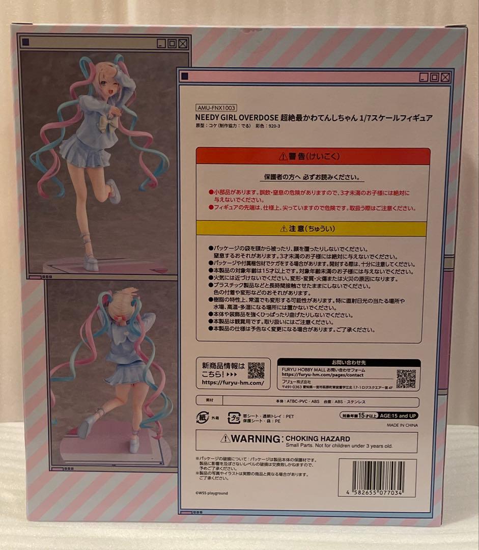 フリュー 超絶最かわてんしちゃん 1/7スケールフィギュア