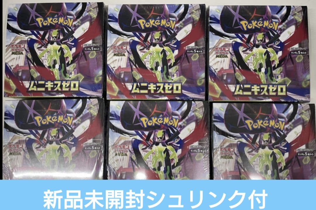 ポケモンカードゲーム ムニキスゼロ　シュリンク付　6BOX