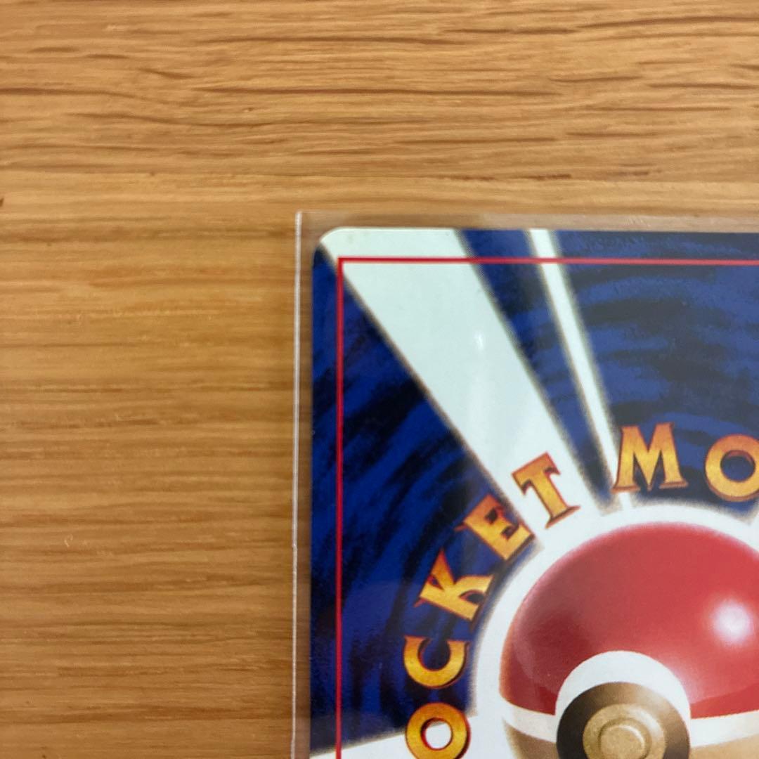 極美品　旧裏　エリカのピクシー　全面ホロ　全面キラ　渦巻きホロ