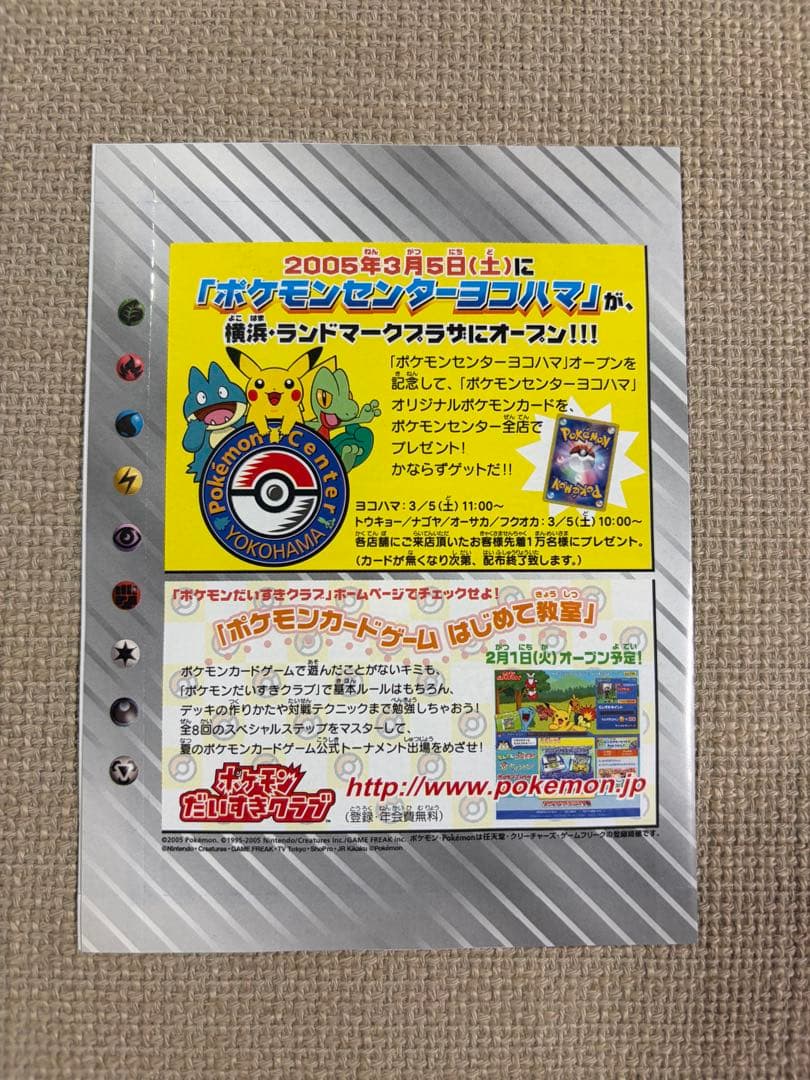 未開封品クイックコンストラクションパックピカチュウ来場記念プロモ