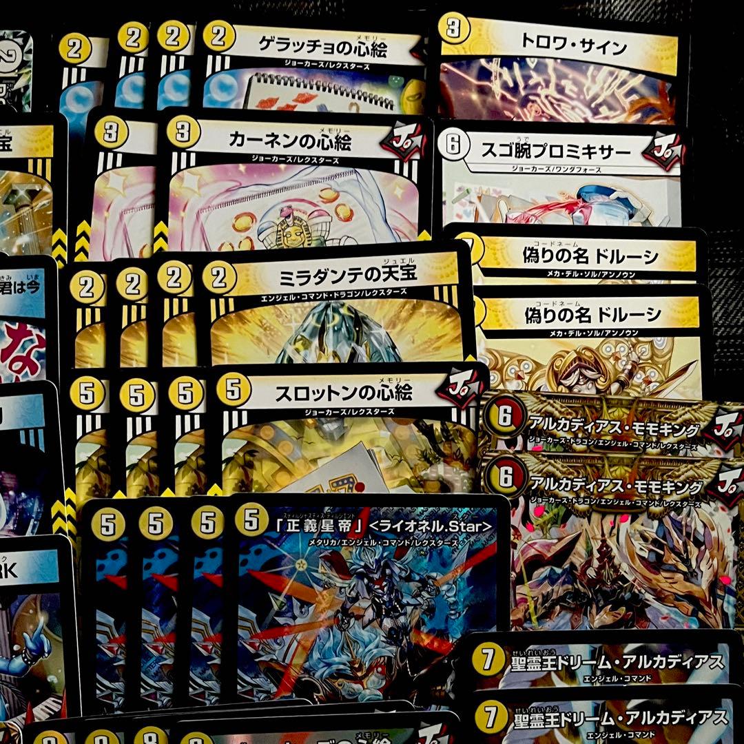 青白ライオネル　デッキパーツ　52枚　デュエマ　まとめ売り　ジョーカーズ　心絵