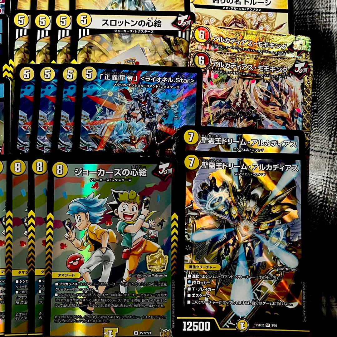 青白ライオネル　デッキパーツ　52枚　デュエマ　まとめ売り　ジョーカーズ　心絵