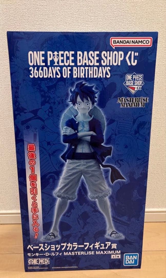 ワンピース　ベースショップくじ　ラストワン　フィギュア