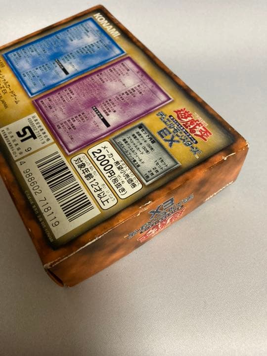 遊戯王　デュエルモンスターズEX  1個