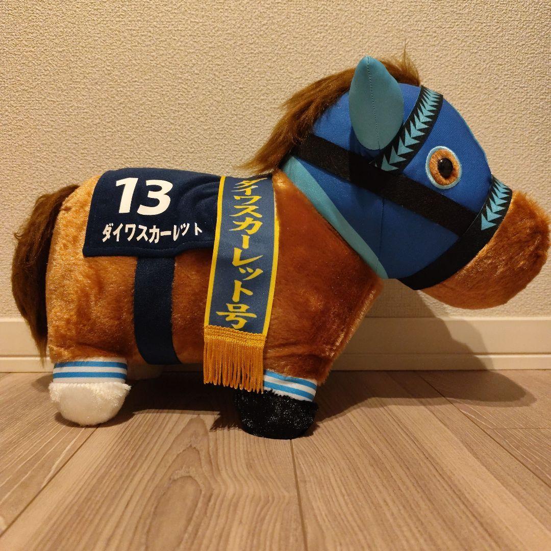 【新品】サラブレッドコレクション ふわふわBIGぬいぐるみ ダイワスカーレット