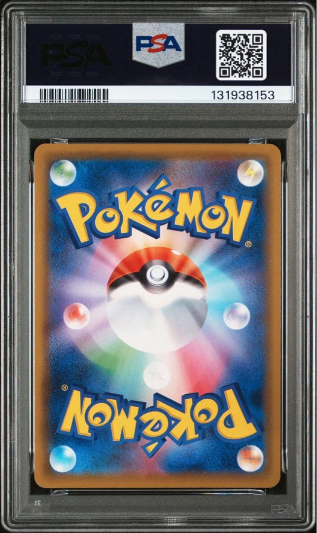 ポケモンカード　ピカチュウV ゴールデンボックス　PSA9 ゴルピカ　プロモ