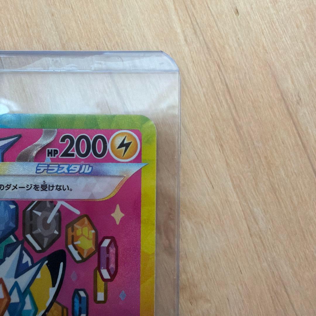 ピカチュウEX 028/139 SAR