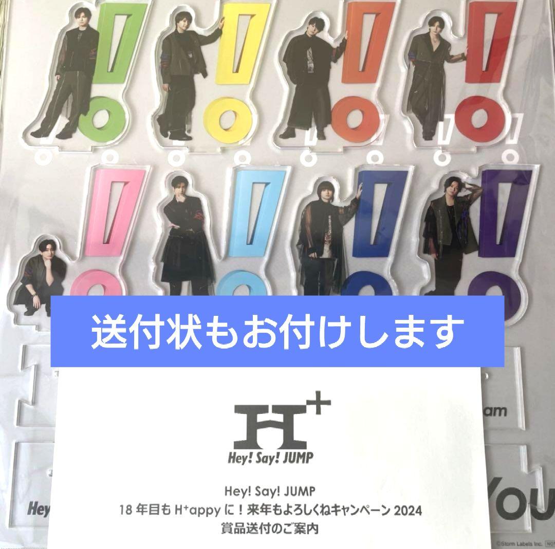 おうちでUMP賞：オリジナル・グループアクリルスタンド