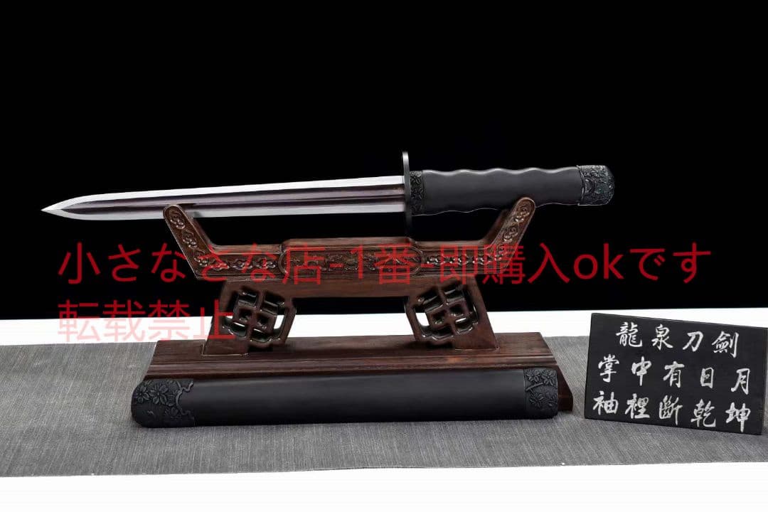 柳葉の剣20230520 武具　刀装具　日本刀　模造刀 居合刀 短刀