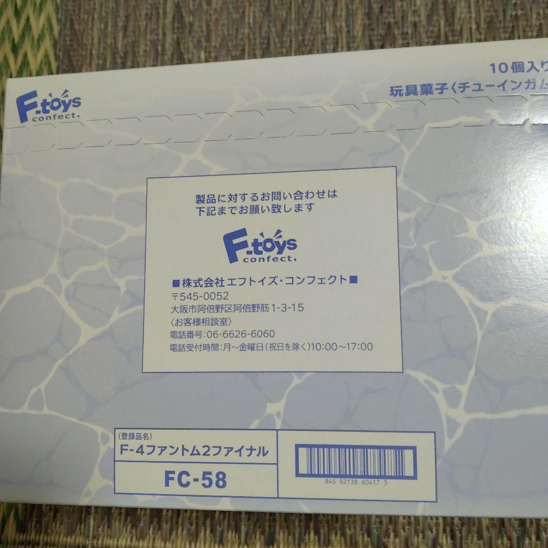 航空機・ヘリコプター F-4 Phantom II FINAL SPECIAL 1/144