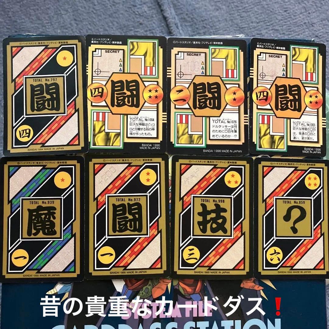 【希少】ドラゴンボールカードダスZ&GT19枚セット(おまけ付き❗️)