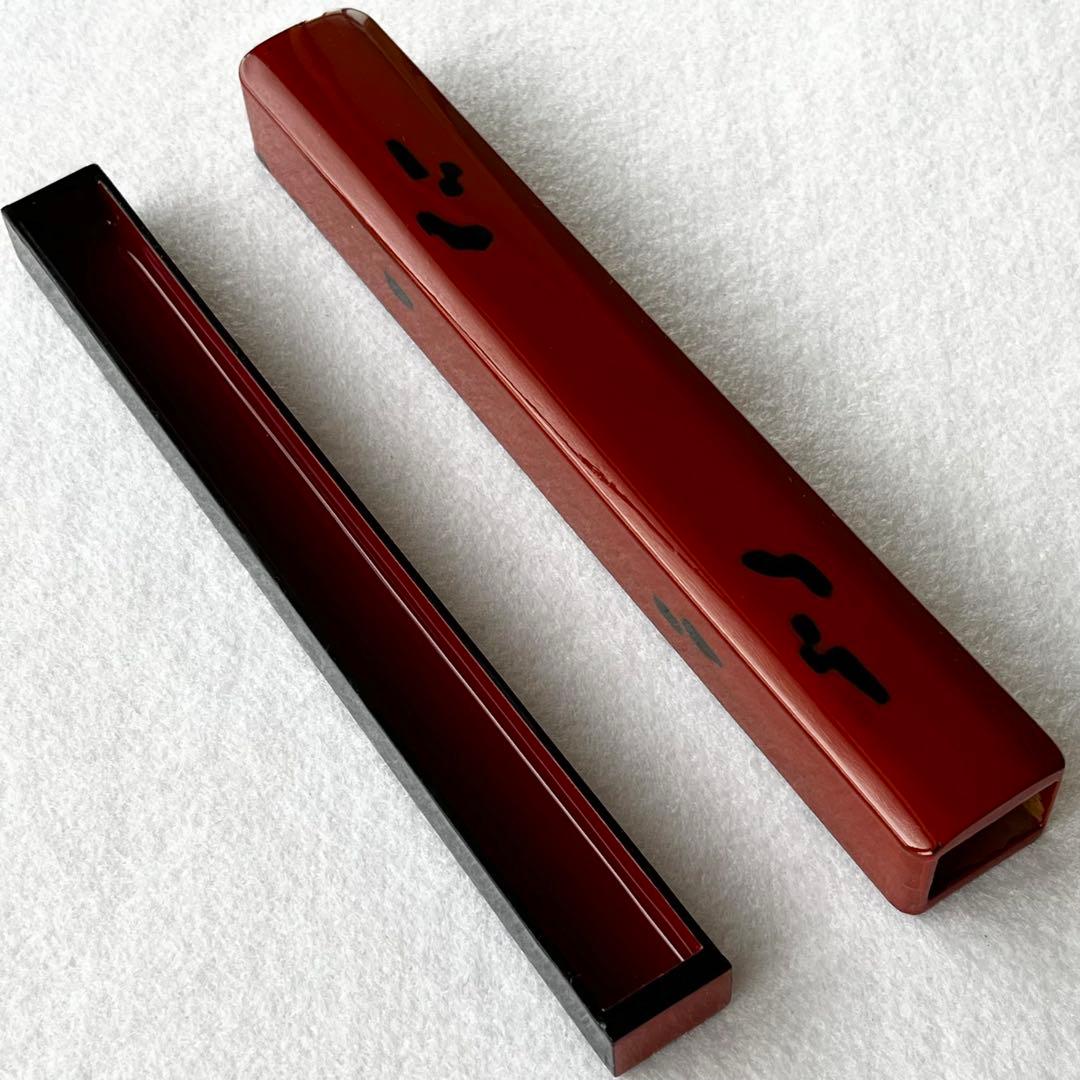 根来塗 箸箱 本漆器