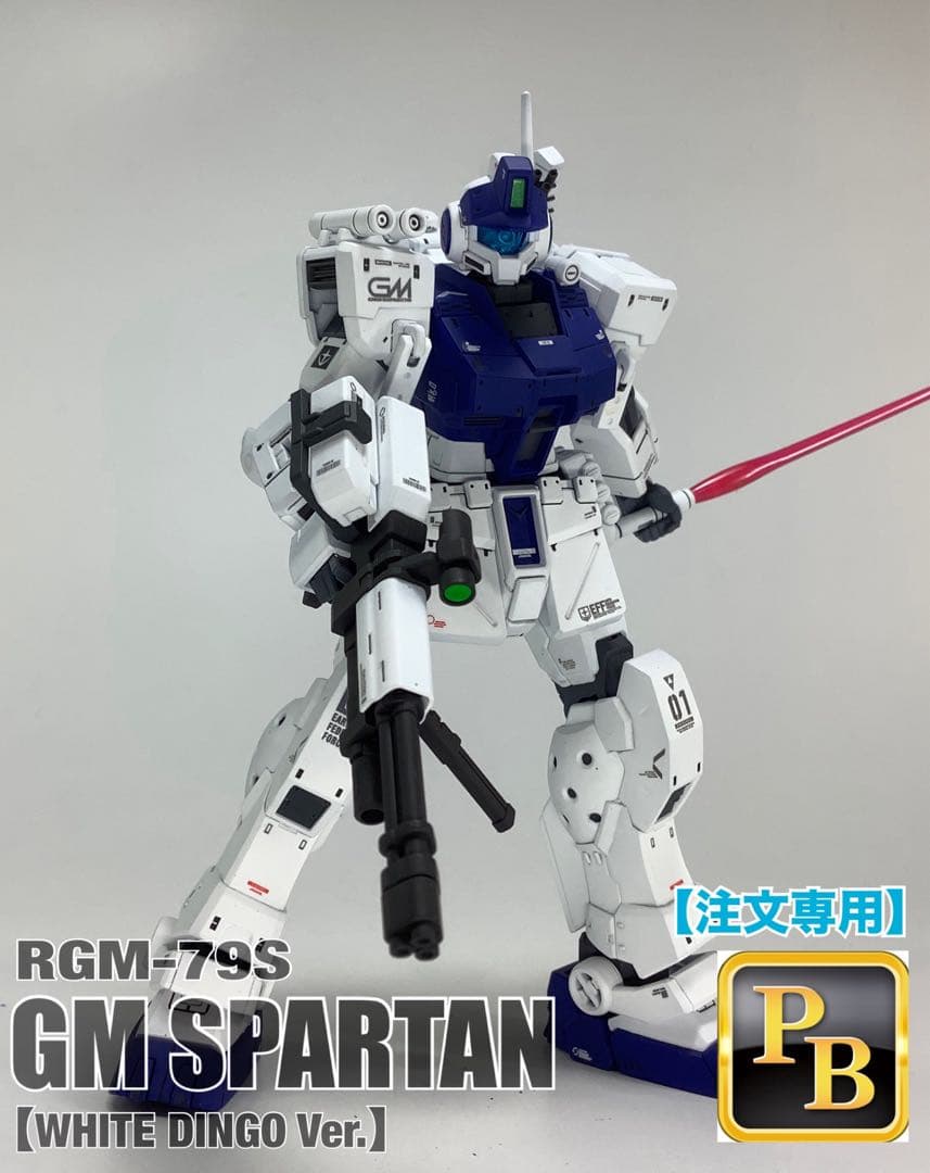 プレバン限定 RGM-79S ジム・スパルタン　塗装済完成品