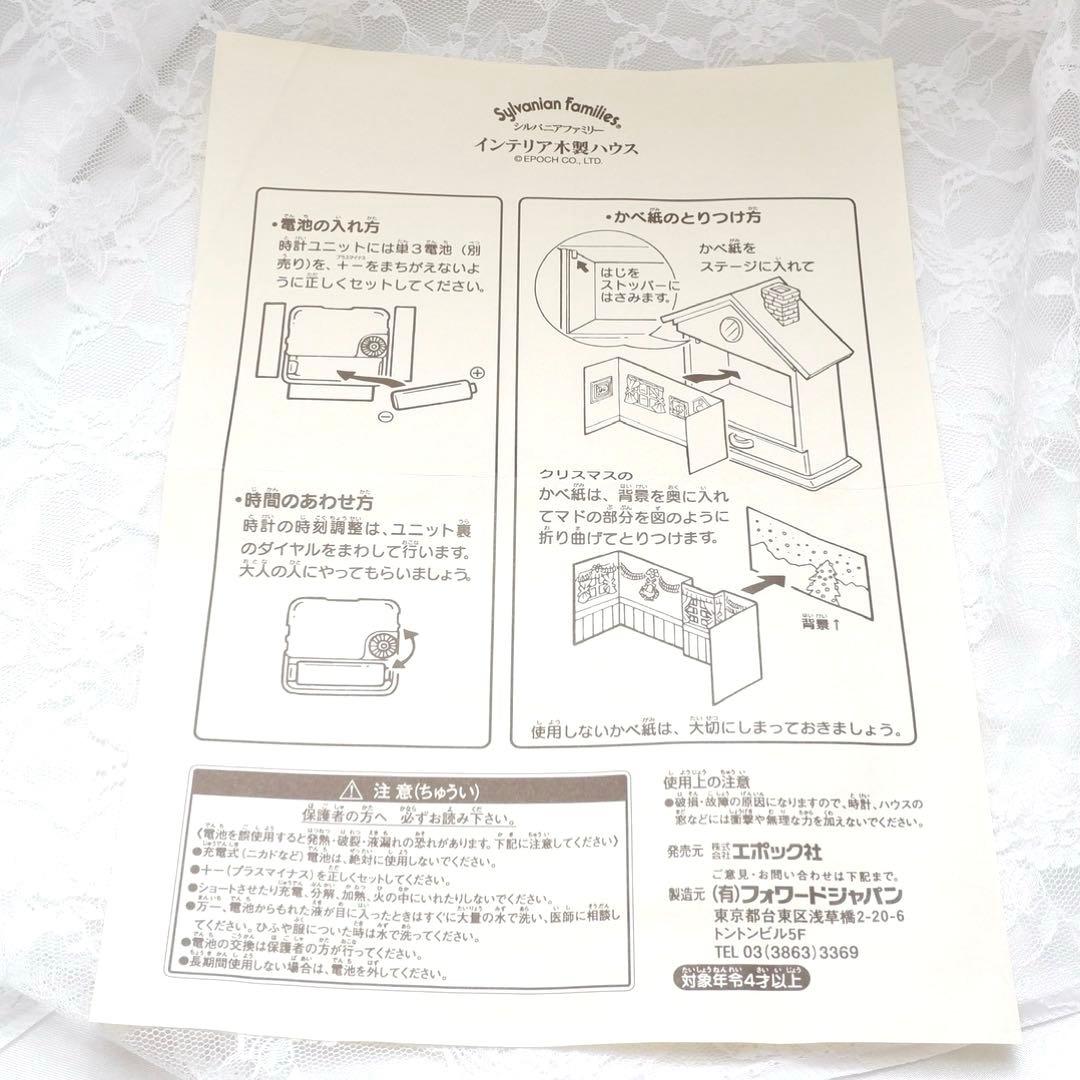 【希少】シルバニア⭐️インテリア木製ハウス エポック社 ドールハウス⭐️（美品）
