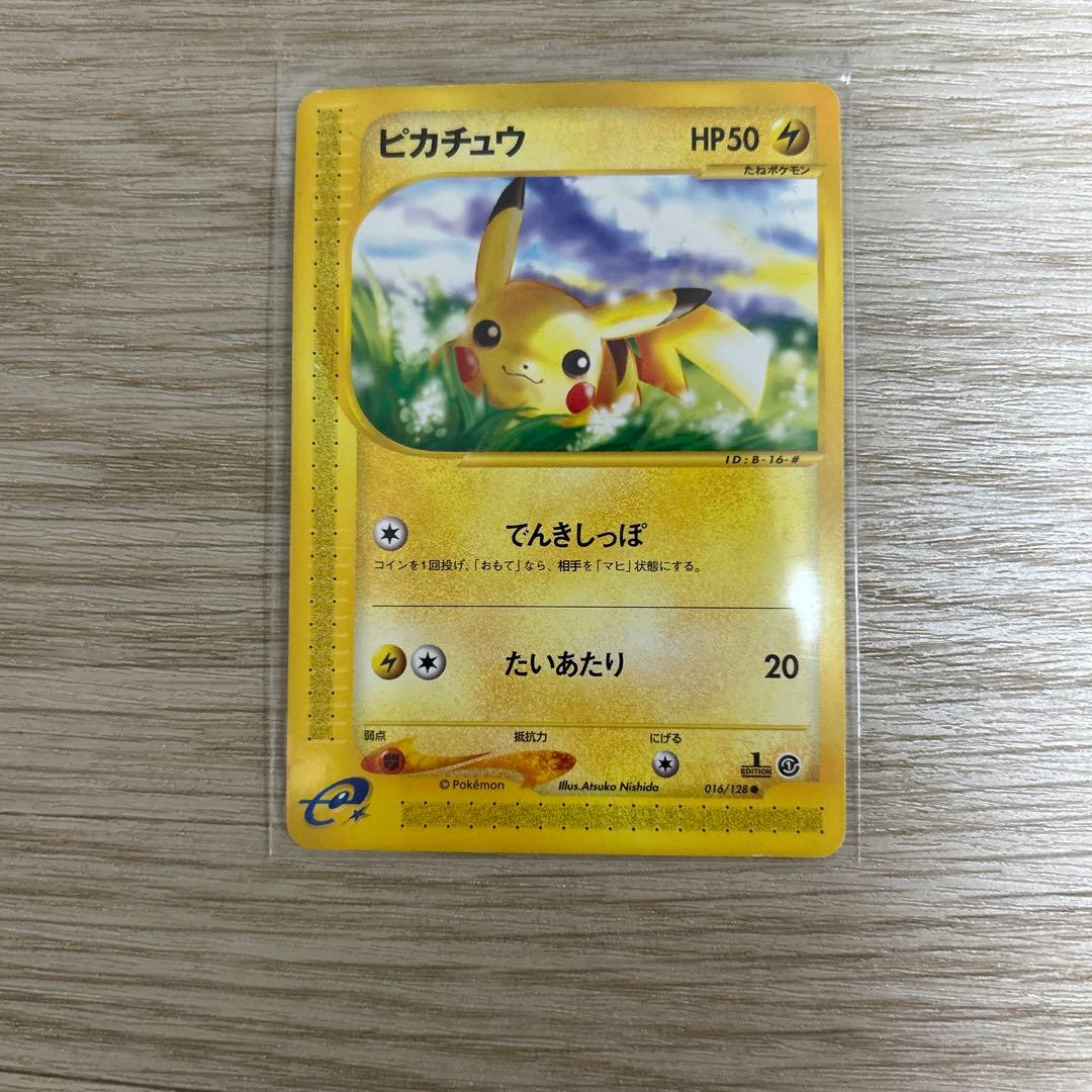 ピカチュウ ● 第1弾基本拡張パック 016/128