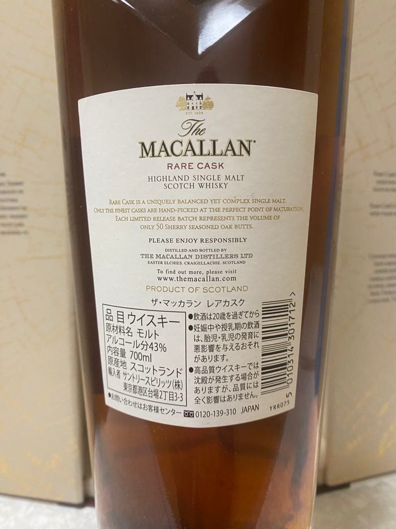 マッカランレアカスクNO1