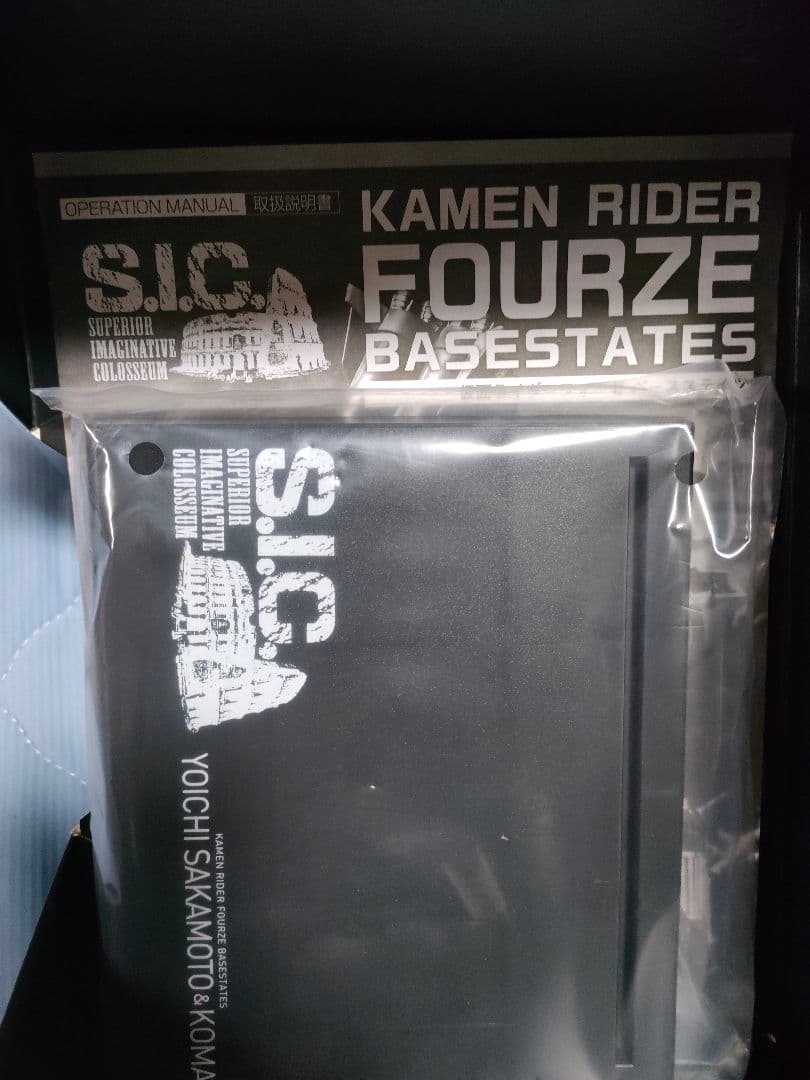 S.I.C. 仮面ライダーフォーゼ ベースステイツ