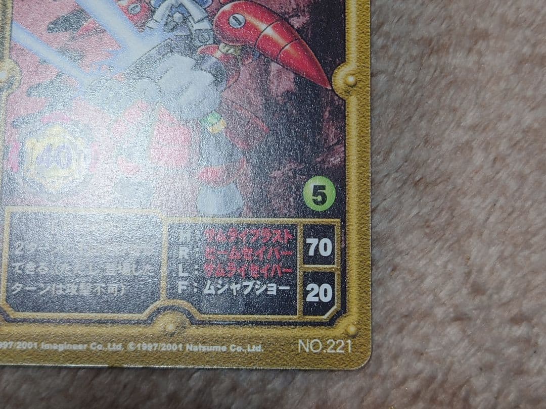 メダロットOCG サムライ プロモ