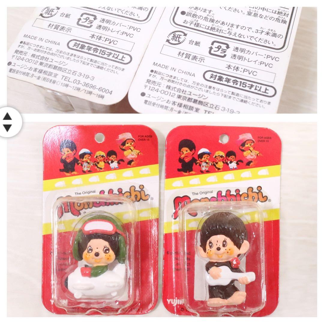 モンチッチ ぬいぐるみ 初期 泣き顔 セット まとめて