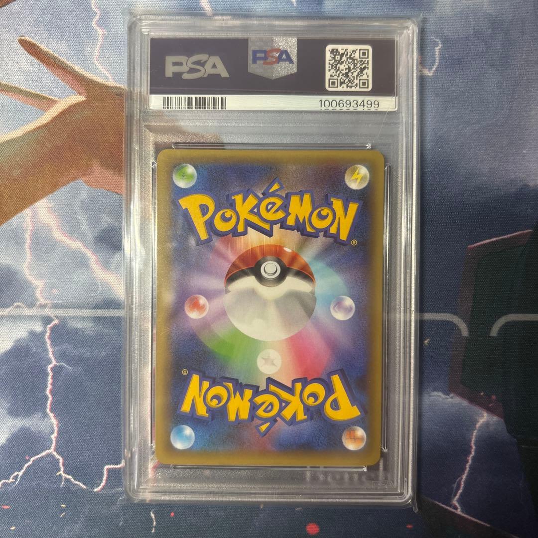 【PSA10】リザードン25th プロモ