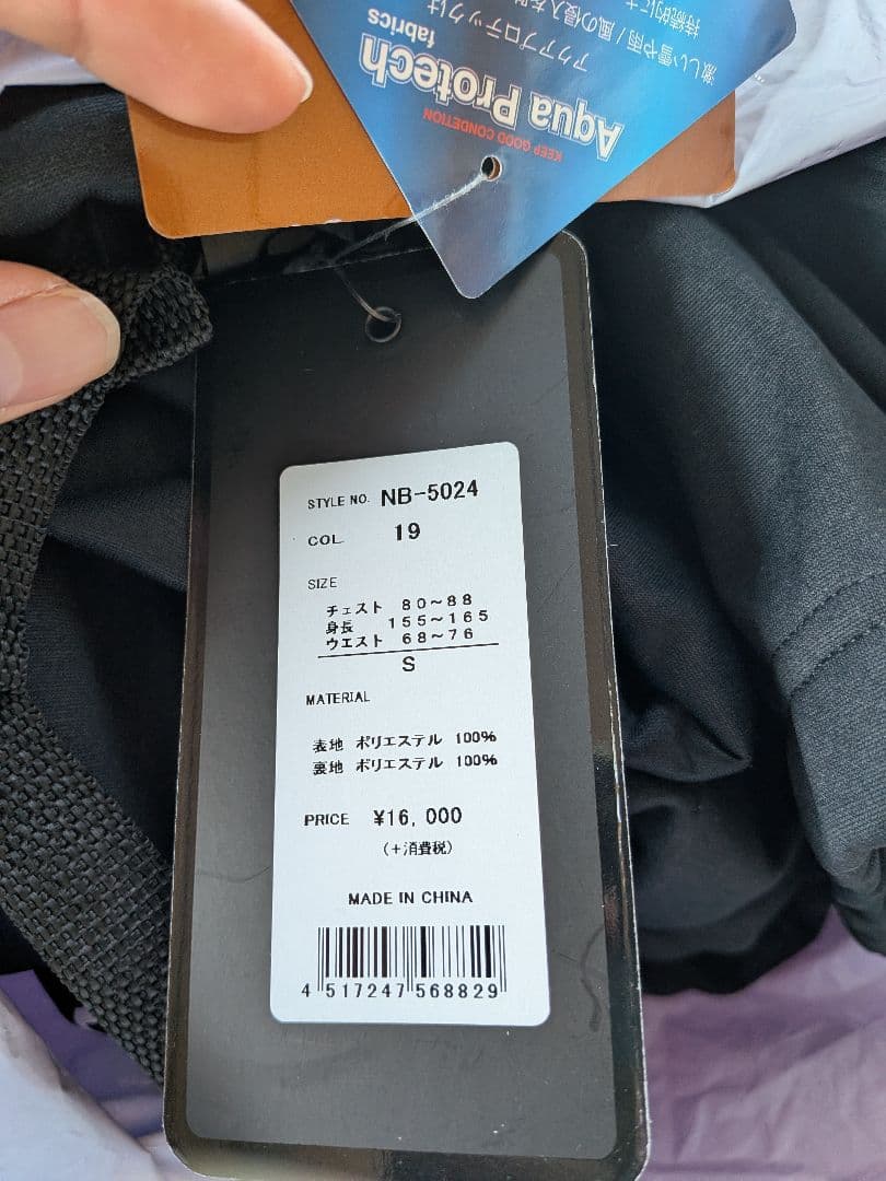 NIMA スノボーウェア　 セット