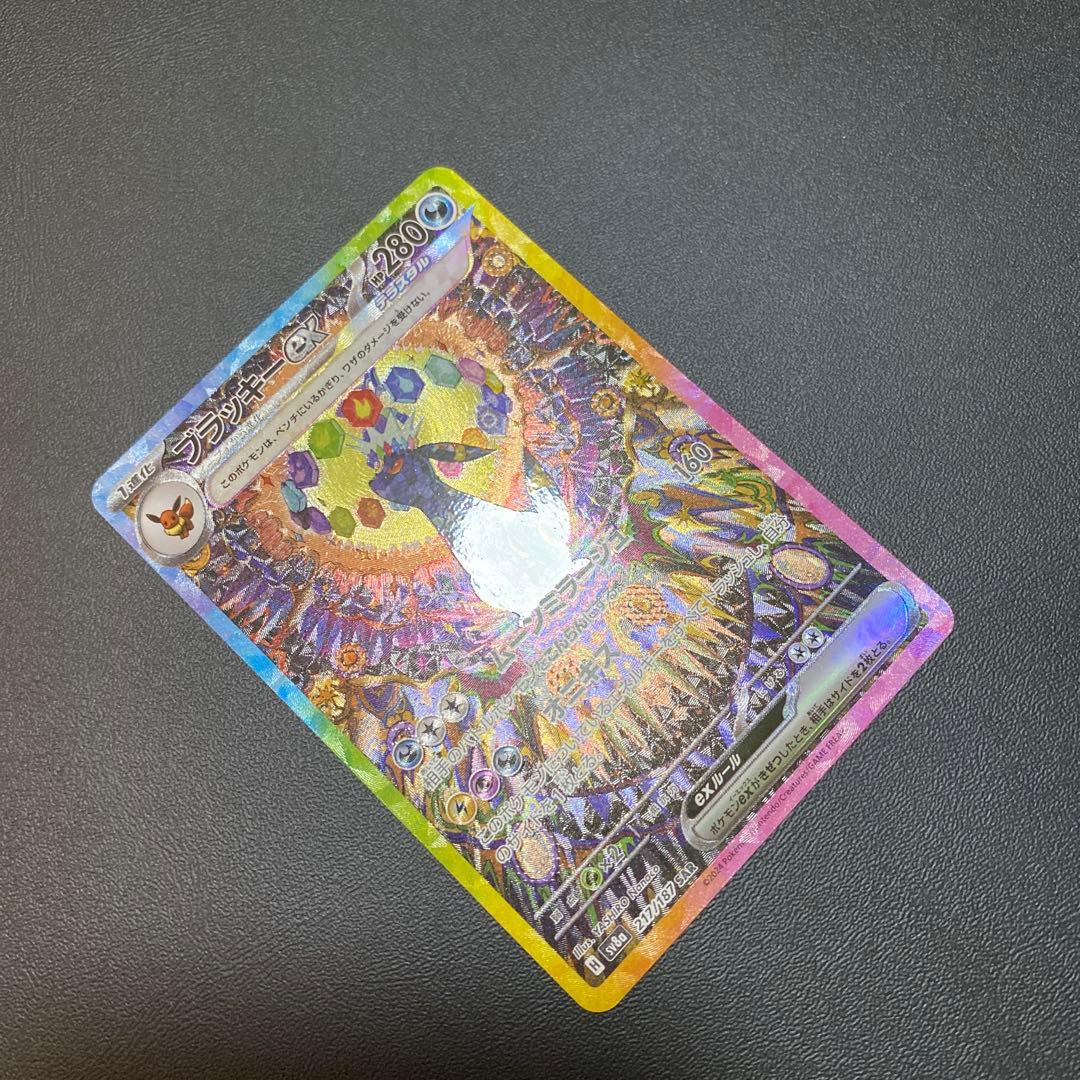 ポケモンカード ブラッキーex SAR SV8a テラスタルフェスex