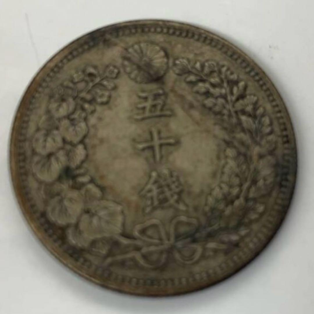竜50銭銀貨 明治35年　特年❗️ 銀価格高騰中の為、価格変動します！