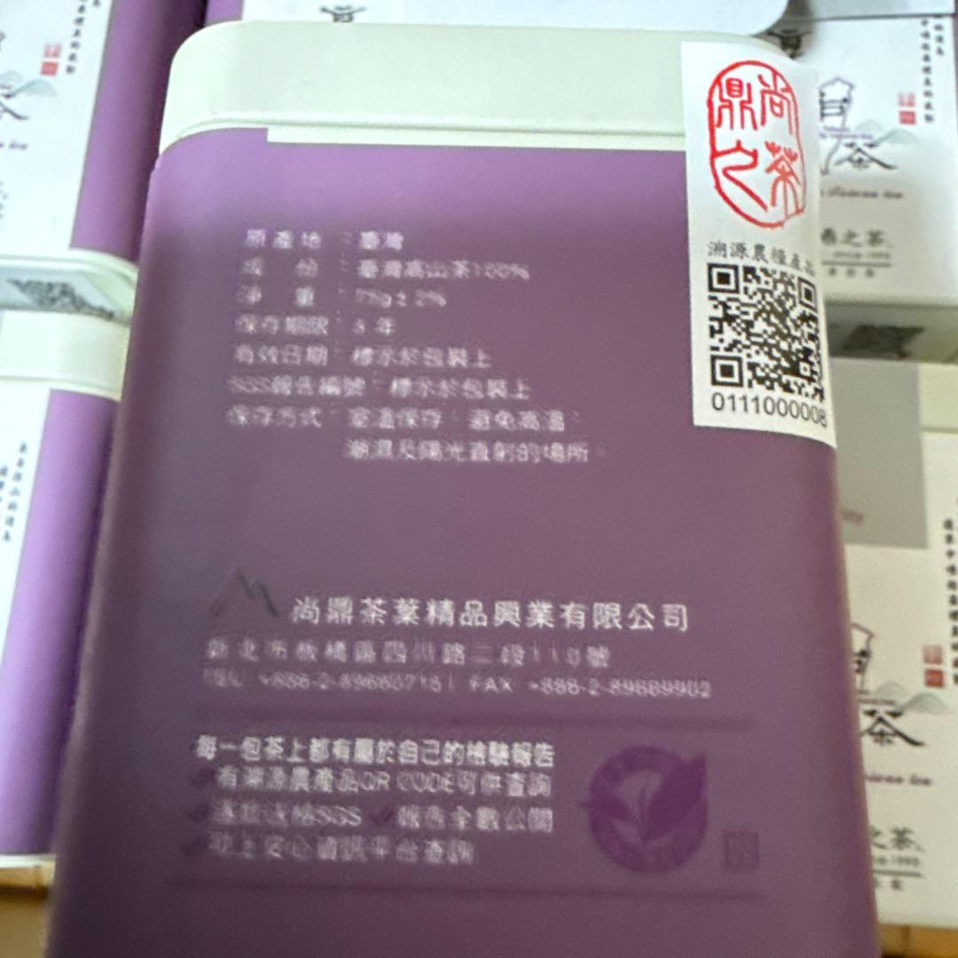 高級　台湾　高山茶　ギフトボックス入り　烏龍茶