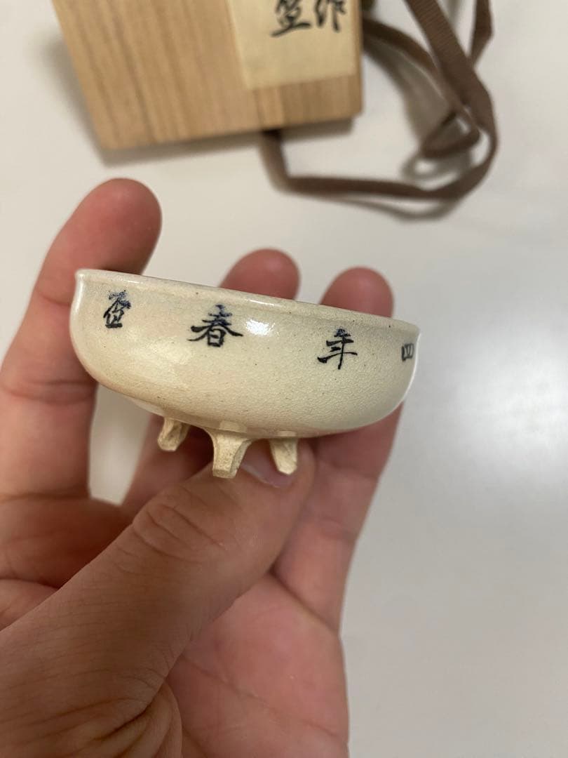 宮川香山作　(卵の牛の盃)