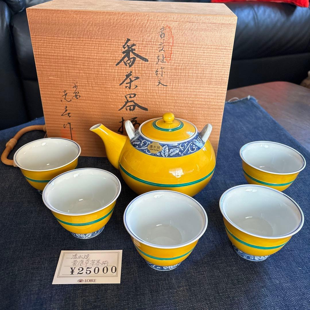 19 京都清水焼　黄唐草茶器揃