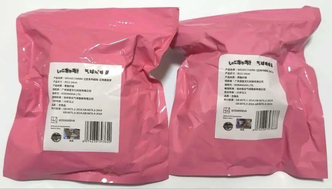 【新品】しゅごキャラ あむ イクト カード タグ付きぬい 海外限定品 2点セット