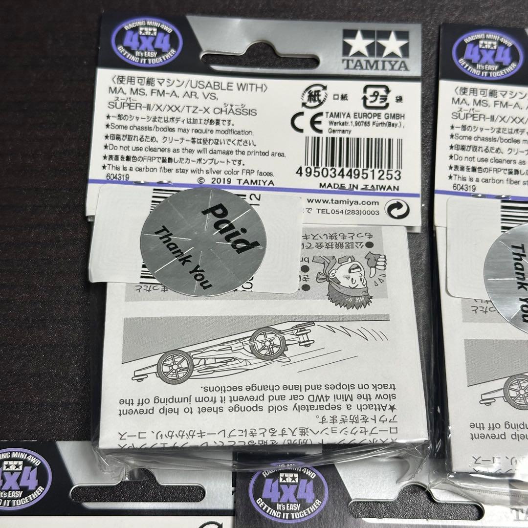 ミニ四駆　新品　HGカーボンリヤブレーキステー　HGカーボンマルチワイドリヤステ