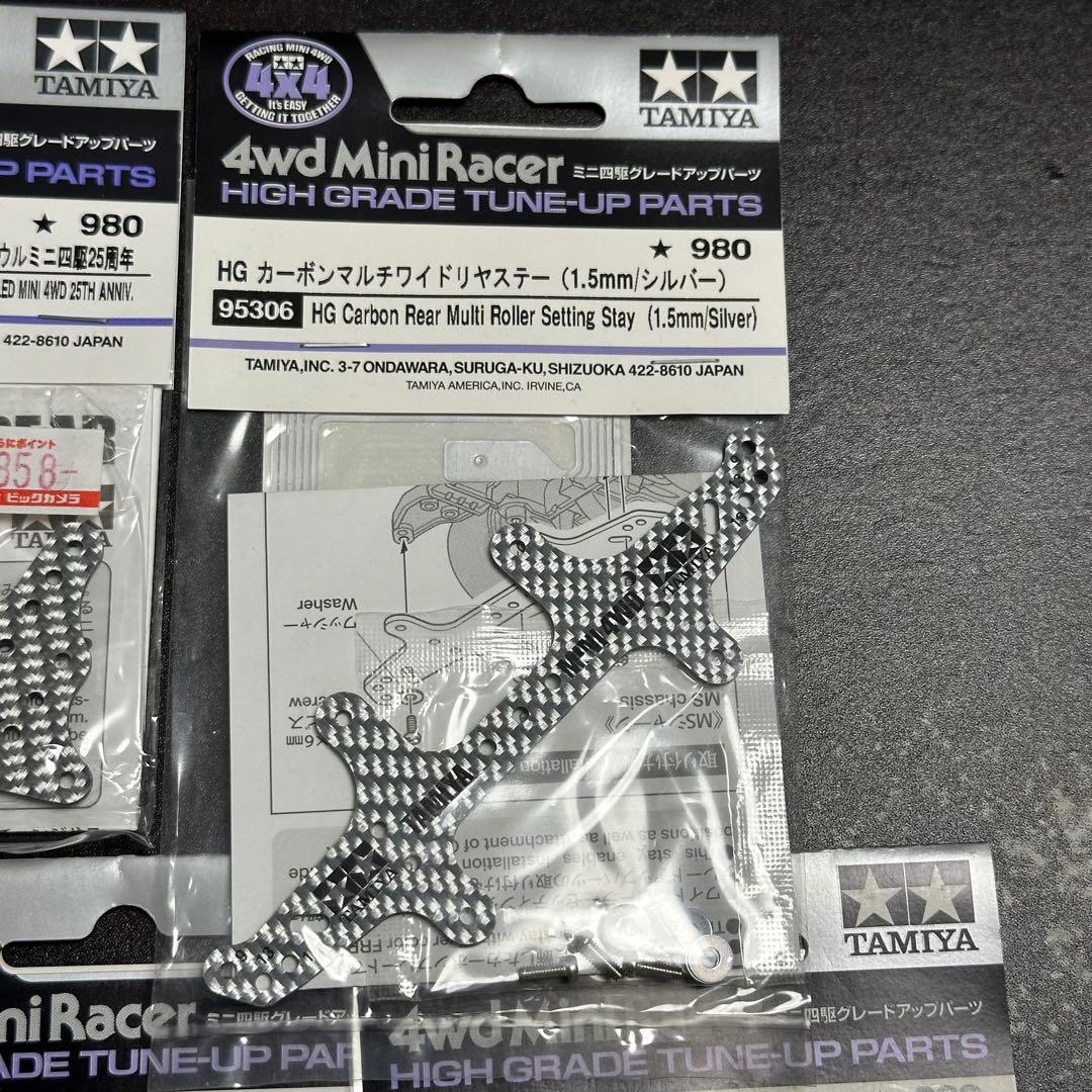 ミニ四駆　新品　HGカーボンリヤブレーキステー　HGカーボンマルチワイドリヤステ