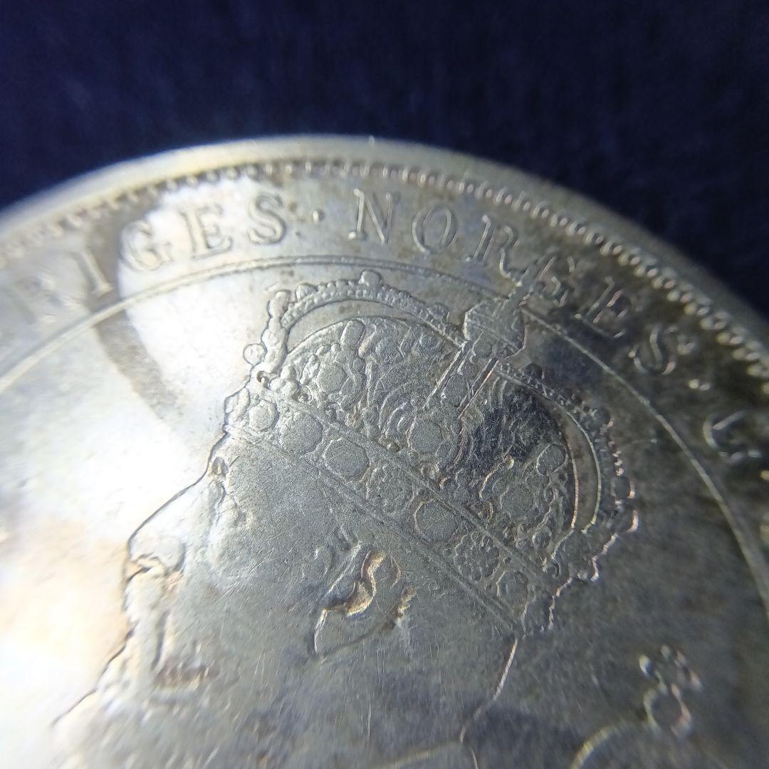 スウェーデン　オスカル2世 1879年 2クローナ　銀貨　アンティーク 古銭