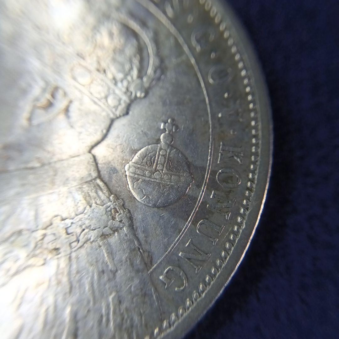 スウェーデン　オスカル2世 1879年 2クローナ　銀貨　アンティーク 古銭