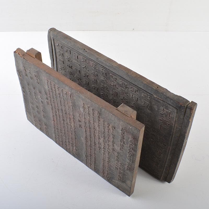 時代版木　木版　煎茶精製司　製茶司　煎茶台　2点　M　R6396