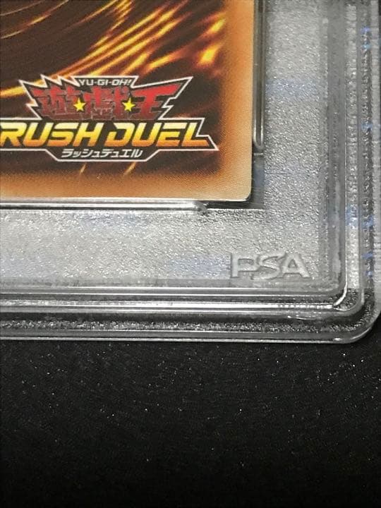 プロモ 彩光のプリマギターナ 初期シク PSA10鑑定 遊戯王ラッシュデュエル