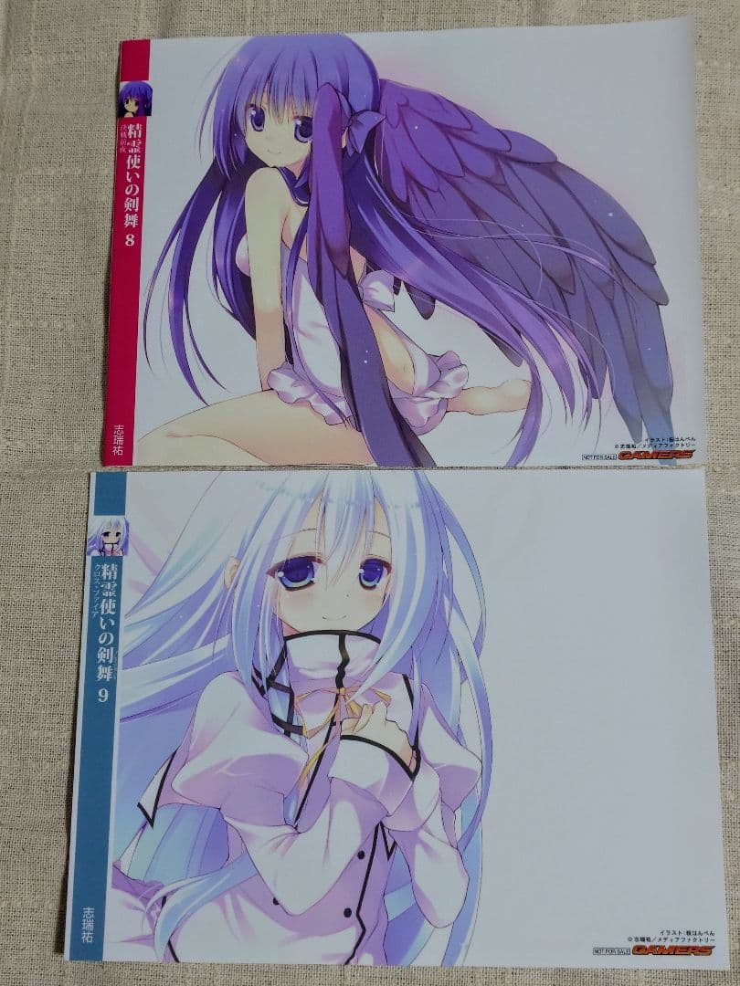 精霊使いの剣舞 特典ブックカバー　13枚セット