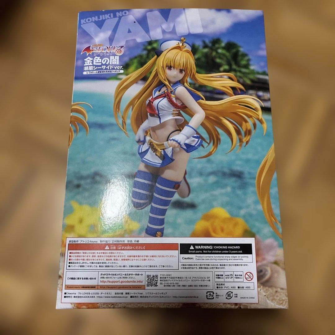 金色の闇 潮風シーサイドver. 「To LOVEる-とらぶる- ダークネス」