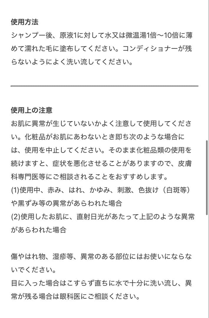 新品未使用　アニマー湯　ケアコンディショナー 1L