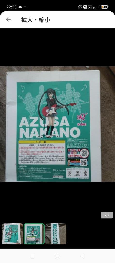 送料無料自分へご褒美未開封品けいおん中野梓フィギュア