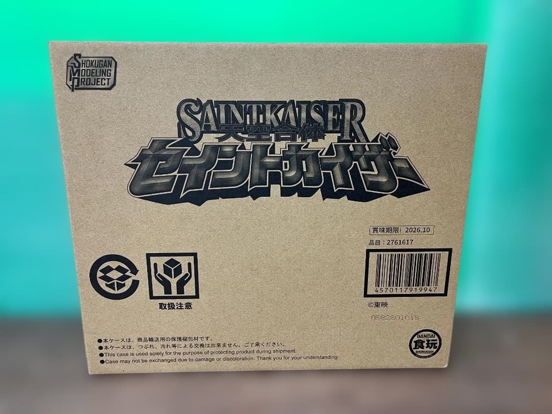 未開封品 SMP 天空合体セイントカイザー プレミアムバンダイ限定 ②