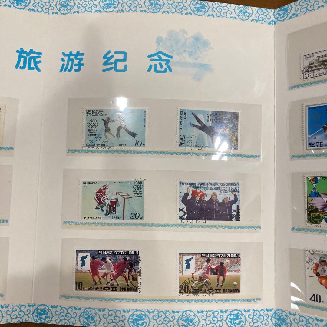 北朝鮮 使用済切手 コレクション アルバム