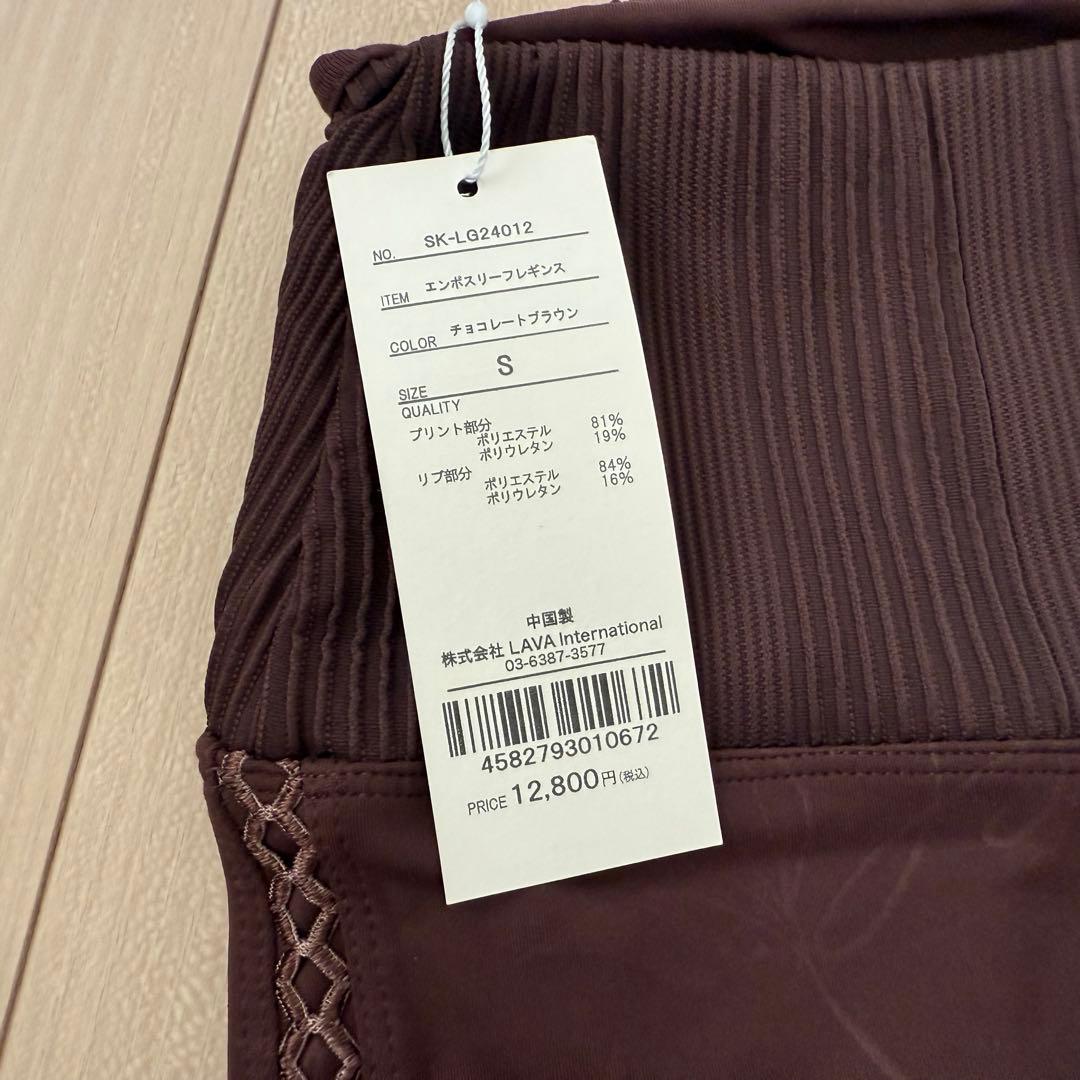 SAKURA ヨガウェア 上下セット Sサイズ ブラウン