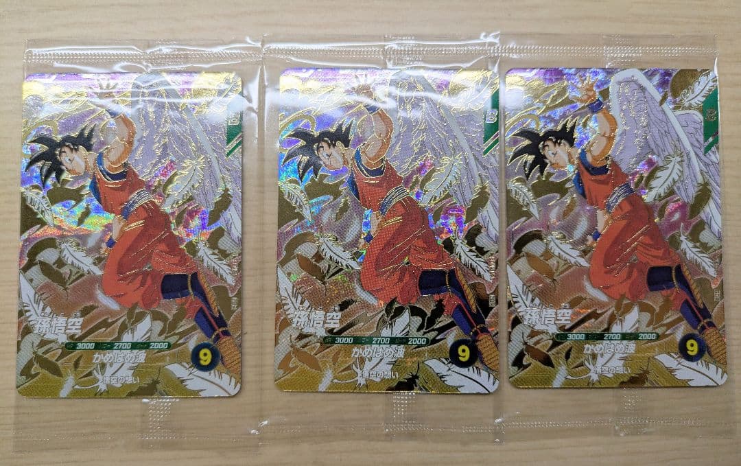 ドラゴンボールダイバーズ　sdvp-020　孫悟空　3枚