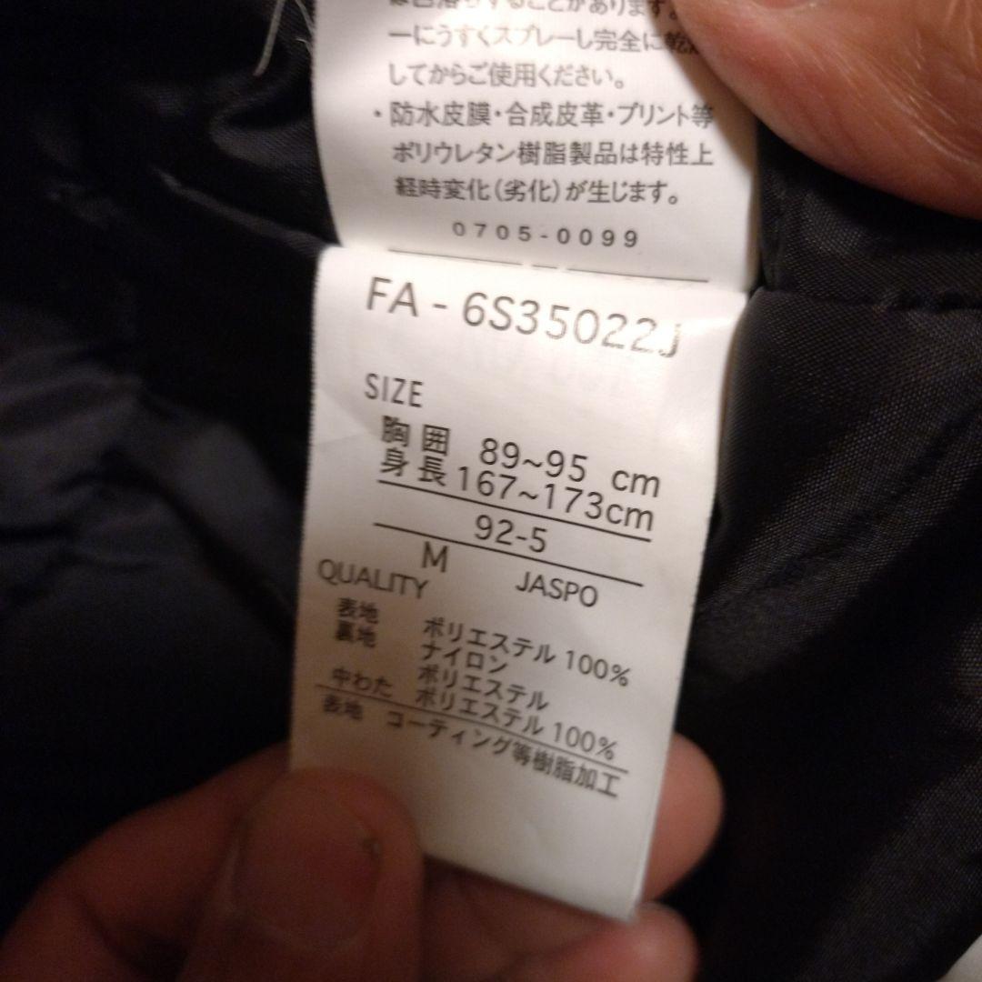 FABLICE スキーウェア フード付き